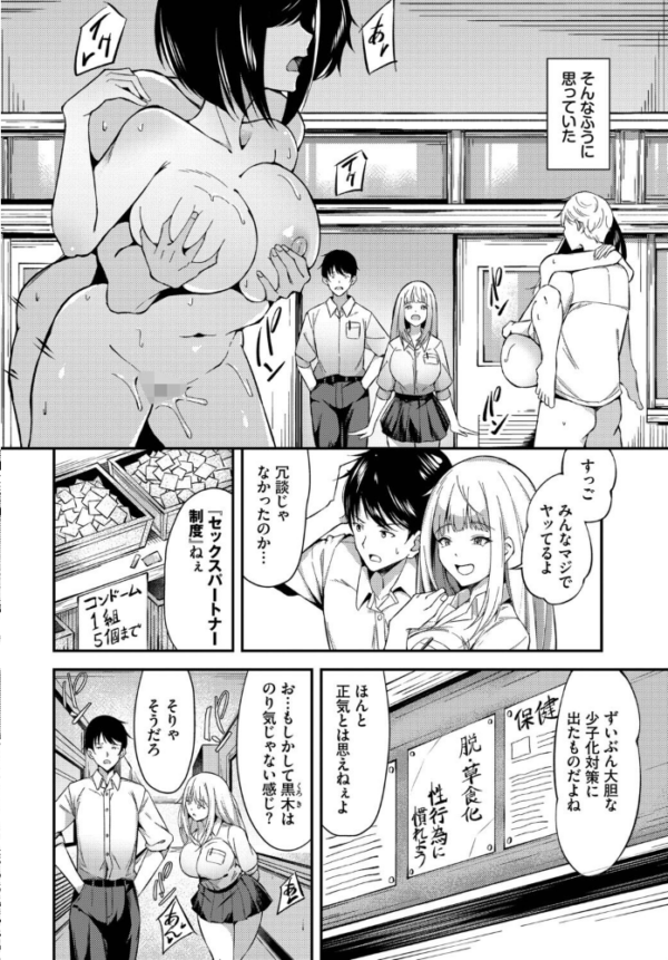 エロ漫画:俺たちはセックスパートナー hitomi サンプル画像