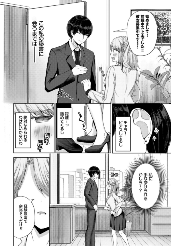エロ漫画:強がりのゆくえ hitomi サンプル画像