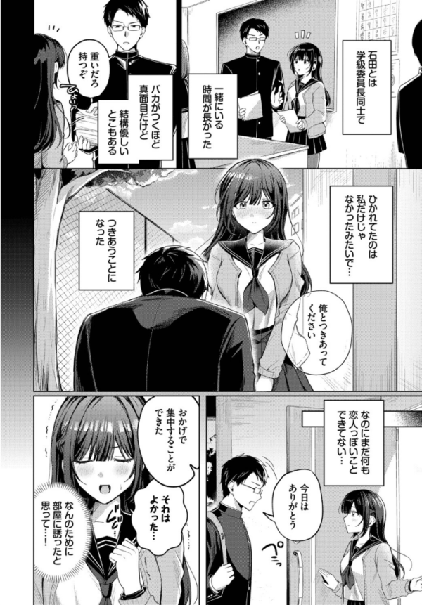 エロ漫画:純異性交遊 hitomi サンプル画像