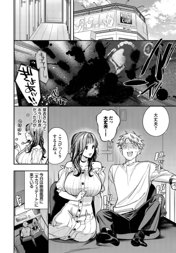 エロ漫画:女神なカノジョ hitomi サンプル画像
