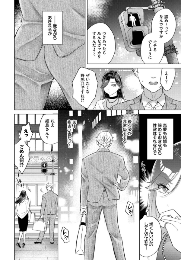 エロ漫画:姫島さんは感じたい hitomi サンプル画像