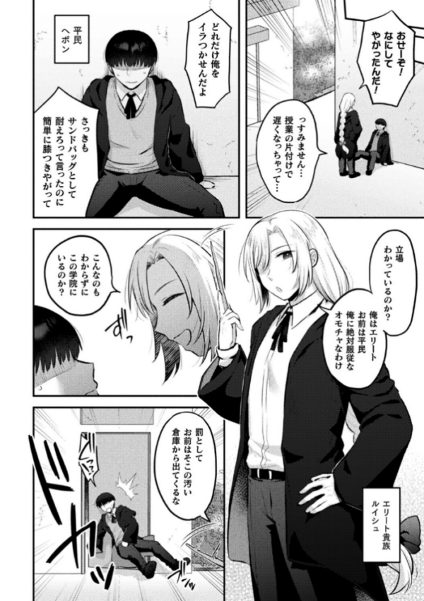 エロ漫画:ジェンダーチェンジ・リバース【単話】 hitomi サンプル画像