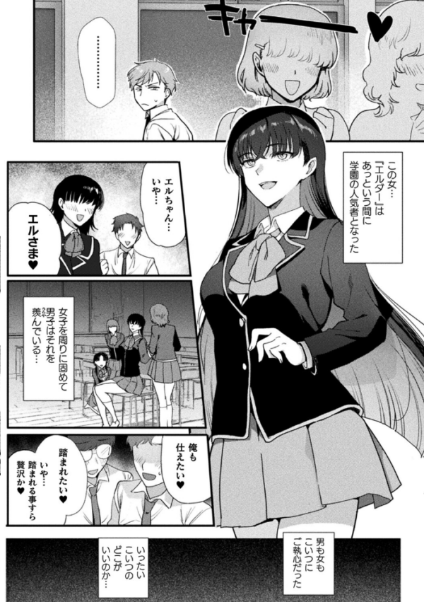 エロ漫画:上位存在さんがやってきた【単話】 hitomi サンプル画像