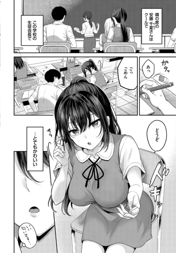 エロ漫画:安藤さんの秘密ごと hitomi サンプル画像
