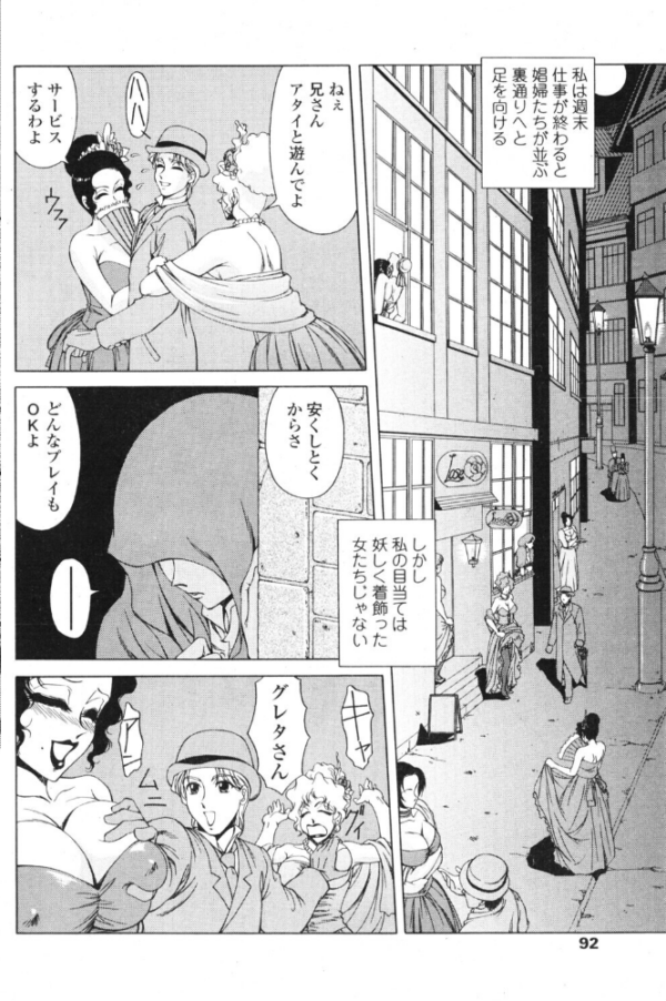 エロ漫画:ストリートレディー hitomi サンプル画像