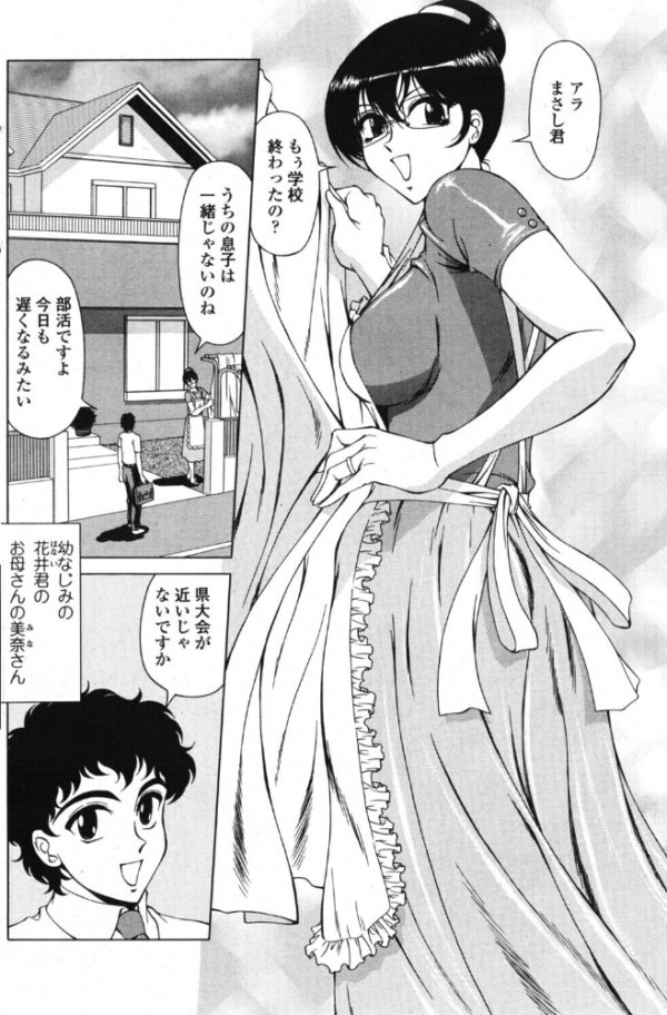 エロ漫画:花井君のお母さん hitomi サンプル画像