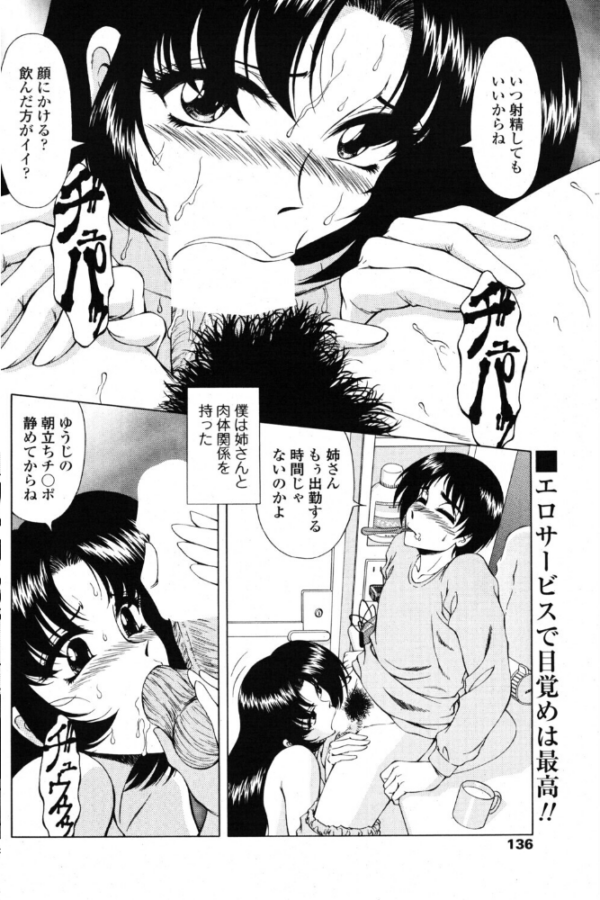 エロ漫画:白濁女教師 姉の素顔 hitomi サンプル画像