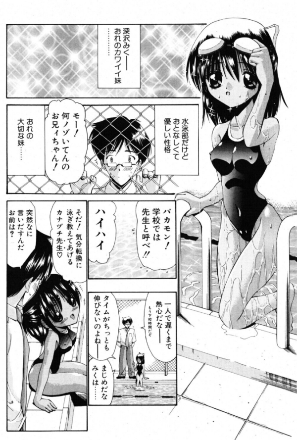エロ漫画:お兄ちゃんのバカ◇ hitomi サンプル画像