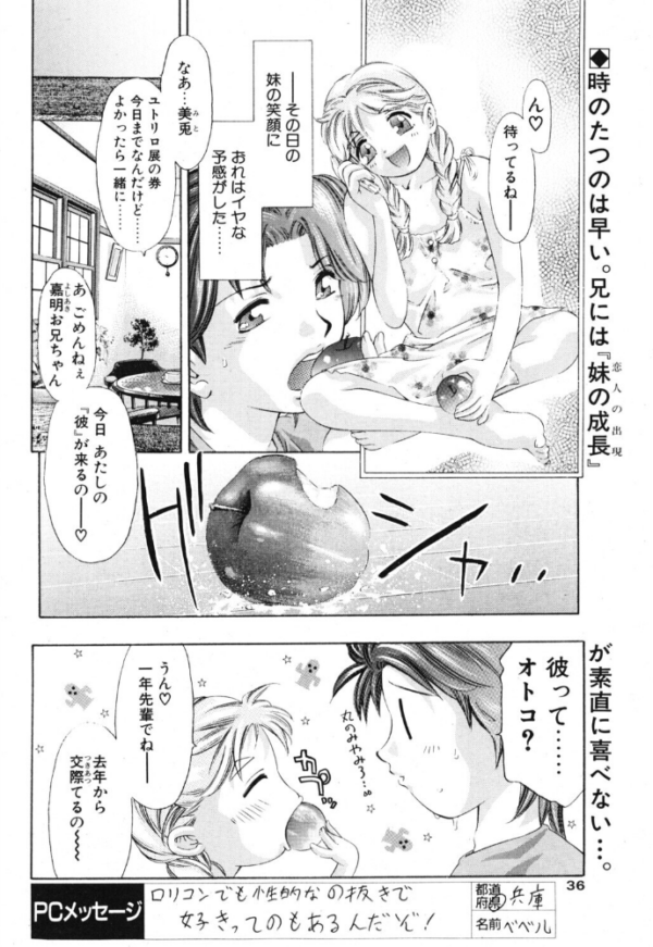 エロ漫画:ふんわりこ愛情論 hitomi サンプル画像