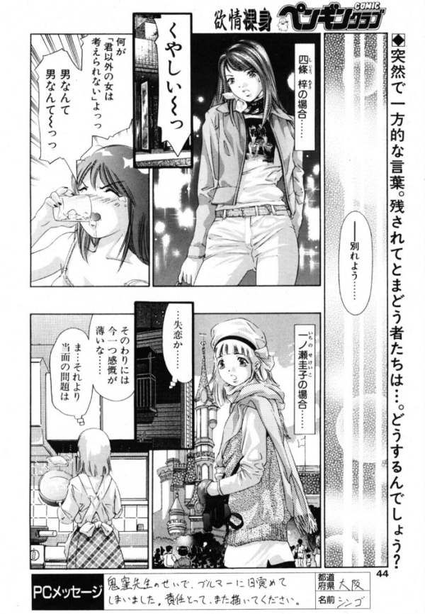 エロ漫画:冬空にわすれもの hitomi サンプル画像