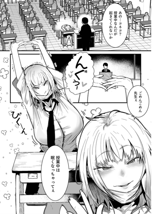 エロ漫画:コネコのいたずら(1)【18禁】 hitomi サンプル画像