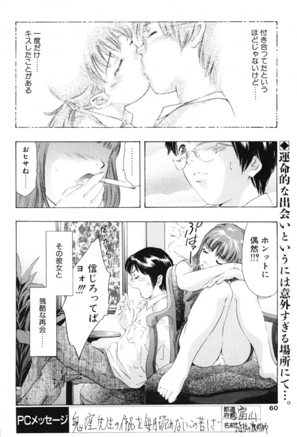 エロ漫画:翼をやすめる小鳥たち hitomi サンプル画像