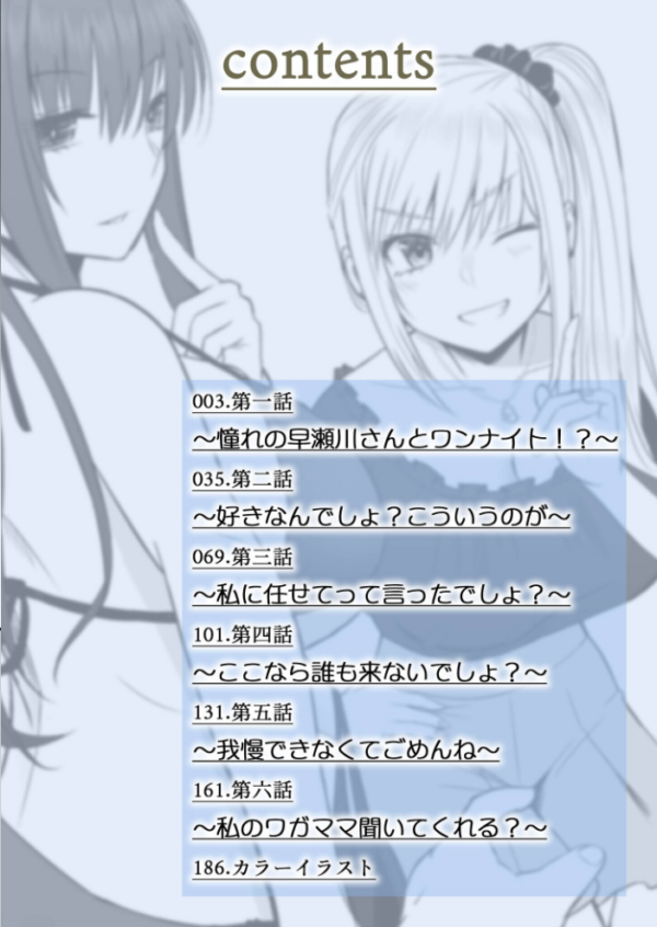 エロ漫画:ホントのカノジョ【FANZA限定版】【18禁】 hitomi サンプル画像