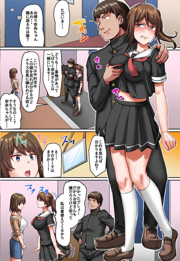 エロ漫画:公開セックス教育〜クラス全員の前で種付けピストンされ絶頂させられ続ける〜 hitomi サンプル画像