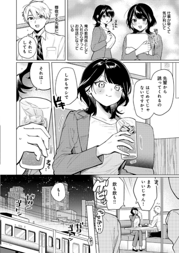 エロ漫画:呑みの恥はあふれて hitomi サンプル画像