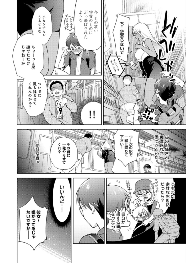エロ漫画:でっっっかいギャルの恩返し hitomi サンプル画像