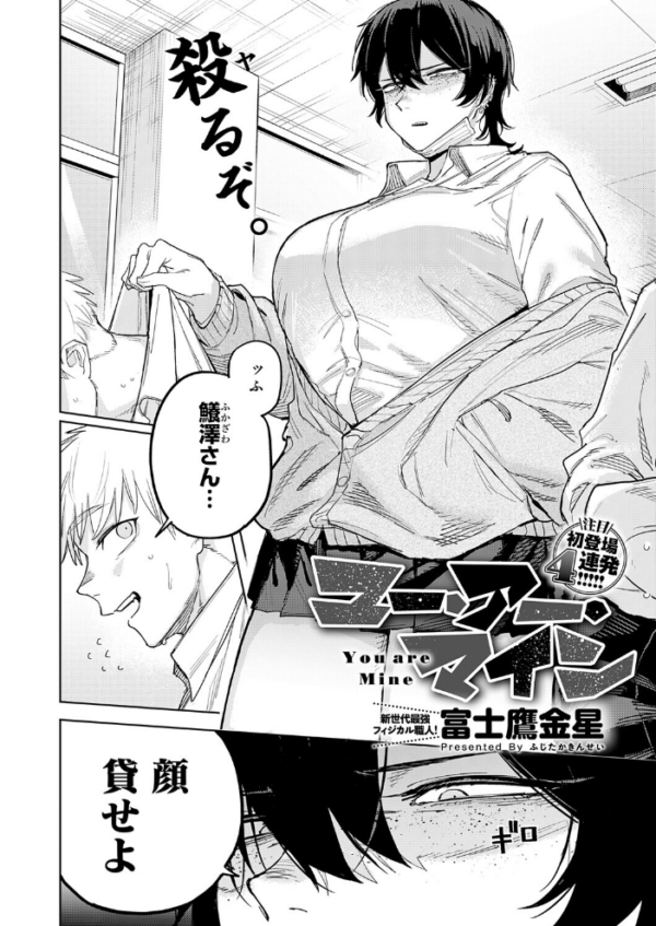 エロ漫画:ユー・アー・マイン hitomi サンプル画像