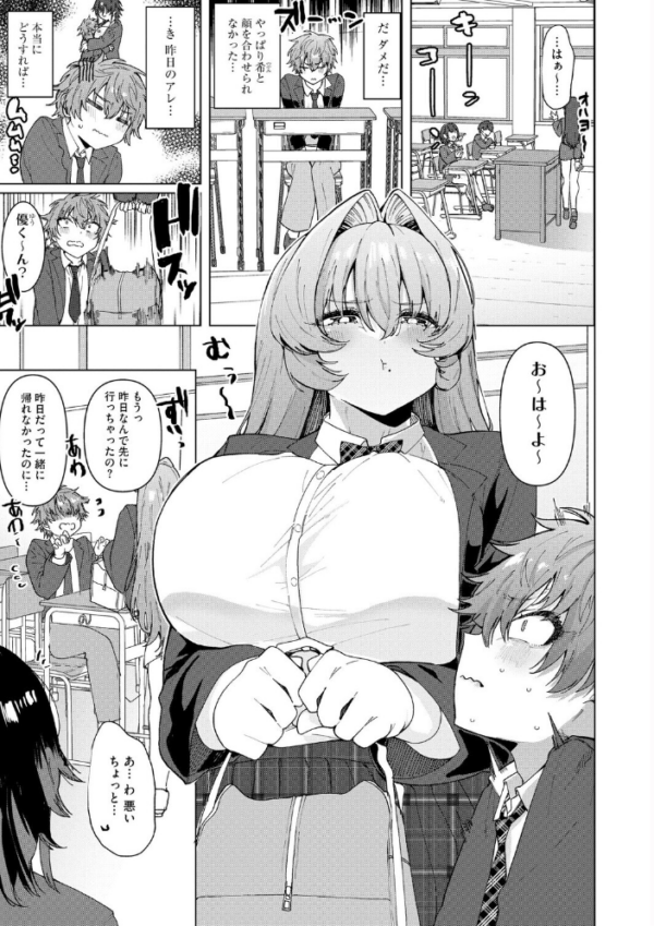 エロ漫画:希ちゃんの愛は重い 〜ヤンデレフラグは強固で折れない〜【第5話】 hitomi サンプル画像