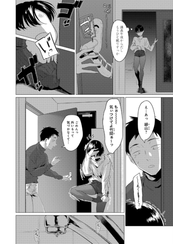 エロ漫画:官能道交 hitomi サンプル画像