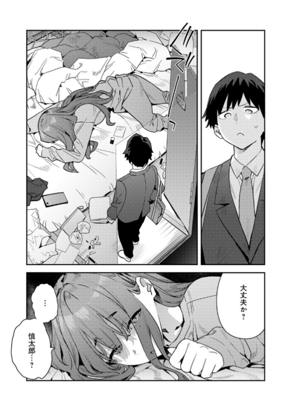 エロ漫画:暴走!引きこもりデカ幼馴染 hitomi サンプル画像