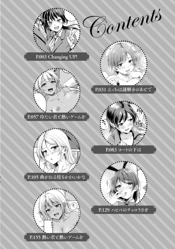 エロ漫画：艶色シークレット【デジタル版限定おまけ付き】   hitomi サンプル画像