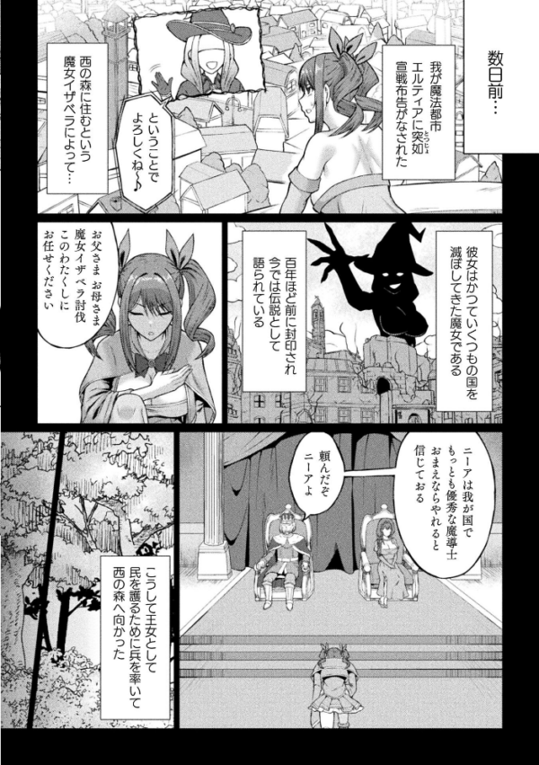 エロ漫画:闇に呑まれたふたなり姫魔導士【単話】 hitomi サンプル画像
