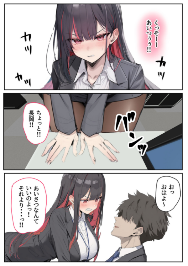 エロ漫画:犬猿の仲の同期に●●使ったら発情懇願セックス開始!焦らしてみたらイキ狂う話 モザイク版 hitomi サンプル画像