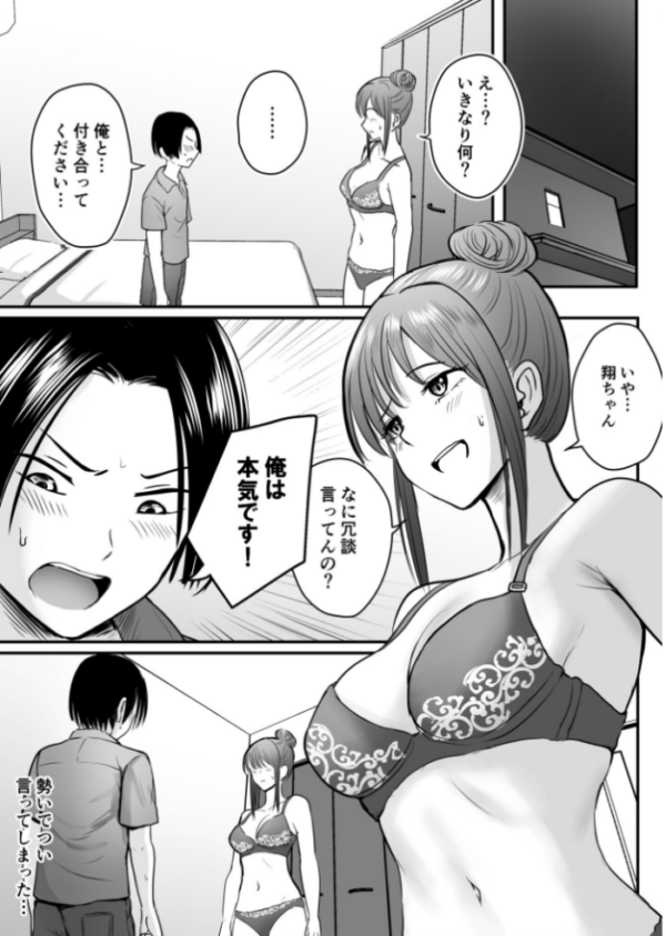 エロ漫画:昔から憧れの親友のお母さんがヤらせてくれた(4)【18禁】 hitomi サンプル画像