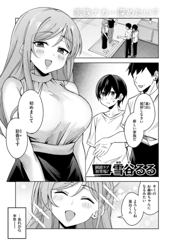 エロ漫画:お義姉ちゃんはやさしい hitomi サンプル画像