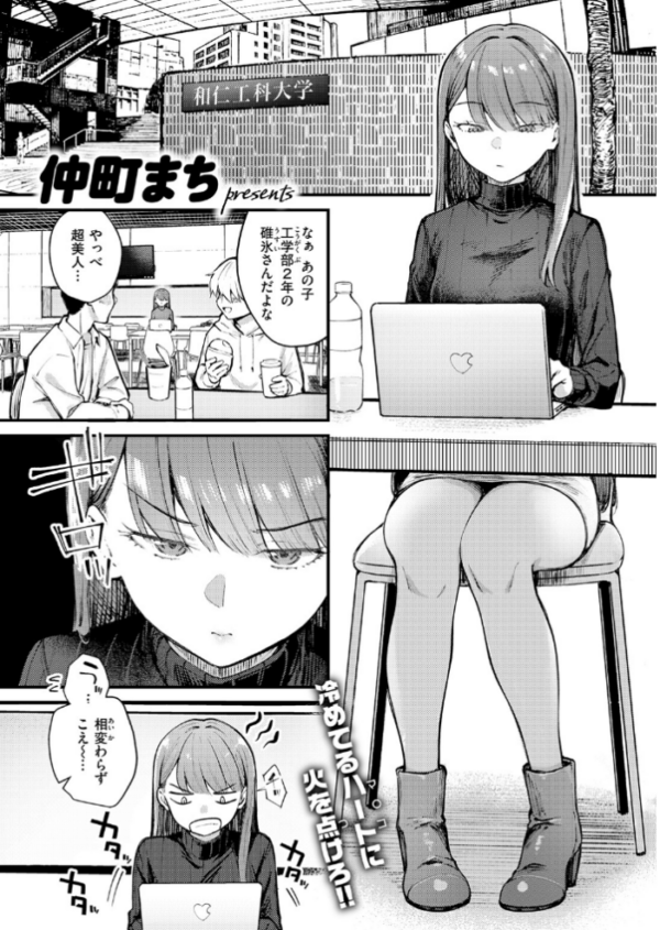 エロ漫画:ぎぶあんどていく! hitomi サンプル画像