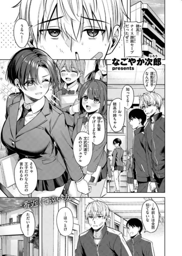 エロ漫画:君は可愛い王子様 hitomi サンプル画像