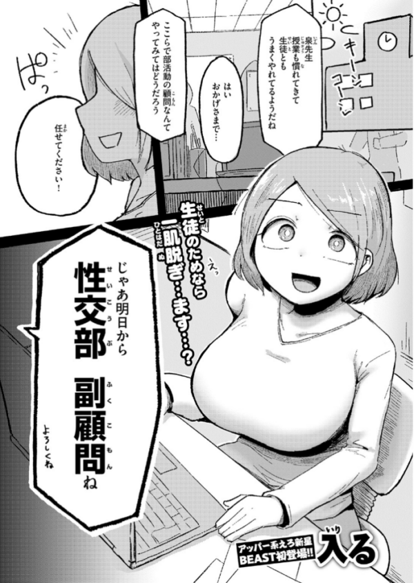 エロ漫画:今日から始める性師道 hitomi サンプル画像