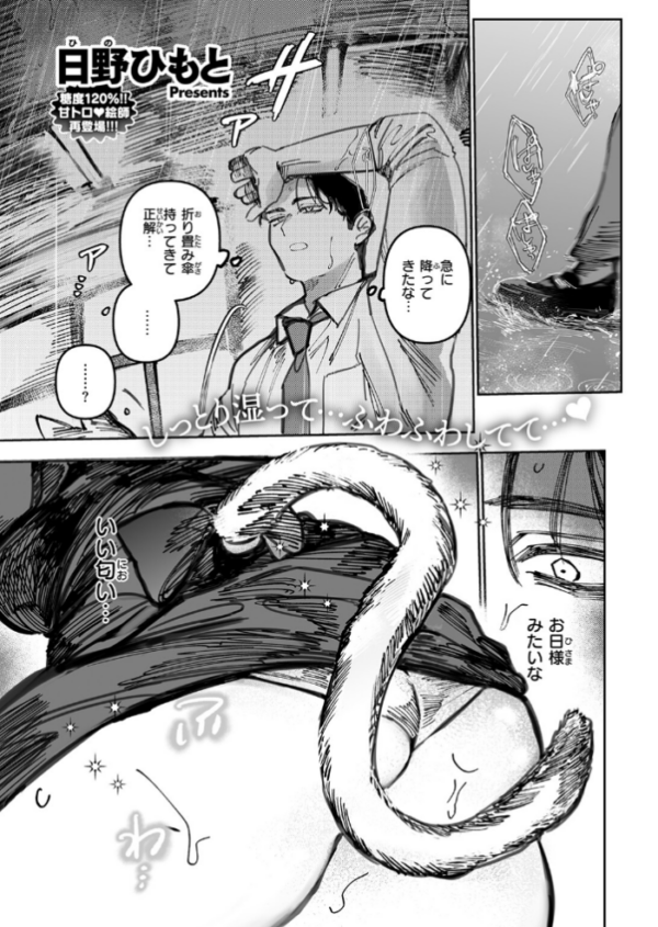 エロ漫画:猫の秘密は微熱を孕む hitomi サンプル画像