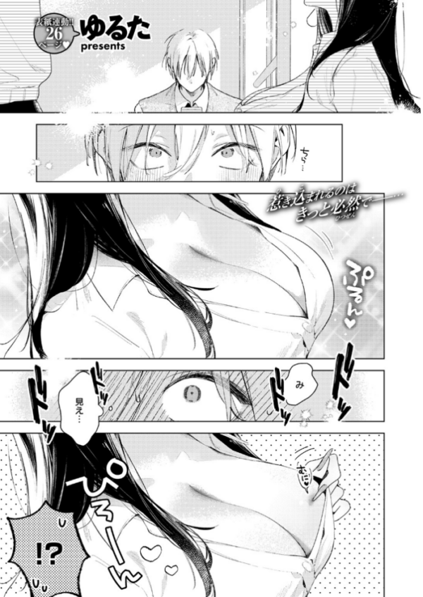 エロ漫画:凛恋さんはまだ恋を知らない hitomi サンプル画像