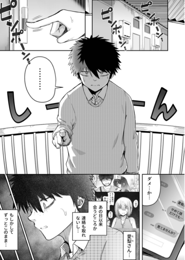 エロ漫画:ギャルは童貞に敵わない(4)【18禁】 hitomi サンプル画像