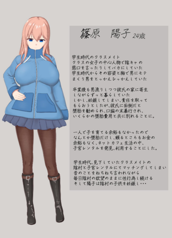 エロ漫画:子宮レンタル あなたの子供産みます〜巨乳陽キャ元同級生篠原陽子〜 2巻 妊娠エッチ編 hitomi サンプル画像