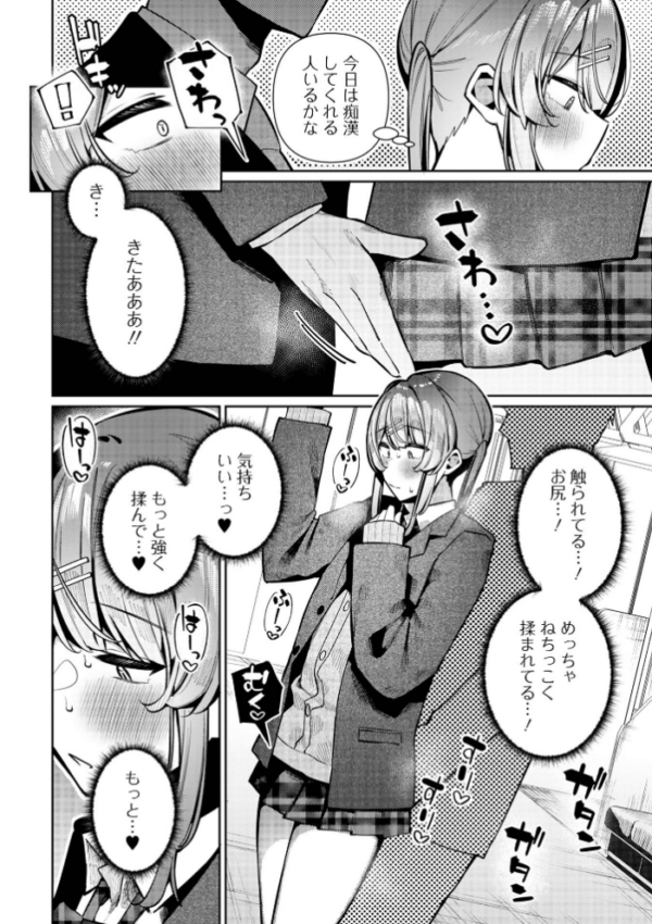 エロ漫画：痴●され待ち♂カリンくん   hitomi サンプル画像