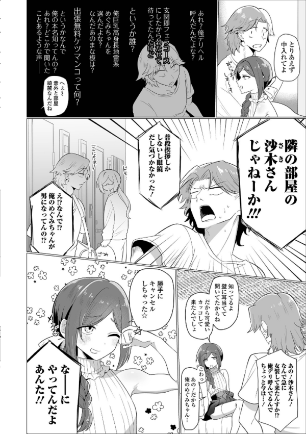 エロ漫画：要注意隣人   hitomi サンプル画像