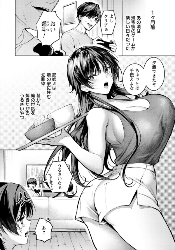エロ漫画：何も知らない君へ捧ぐ 【単話】   hitomi サンプル画像