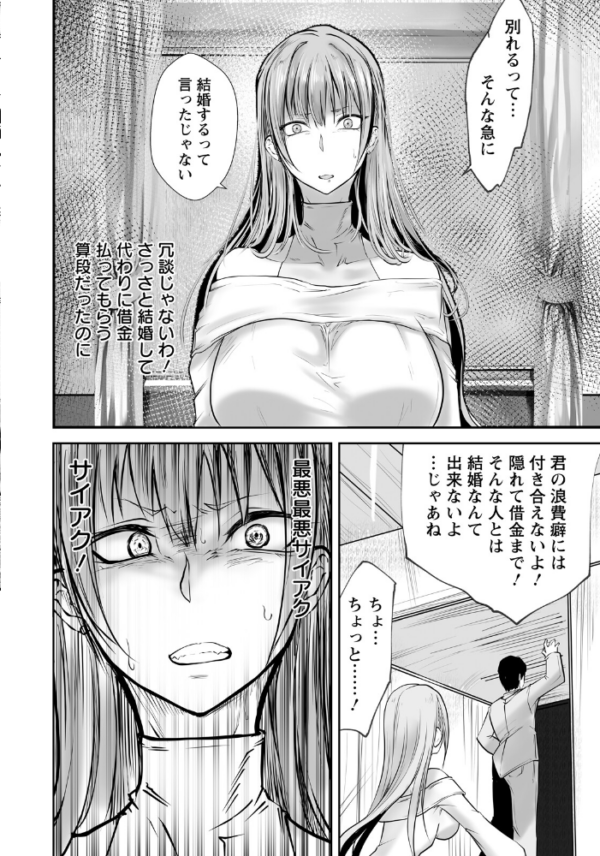 エロ漫画:種付けデンジャラス 〜肉体改造の果て〜 【単話】 hitomi サンプル画像