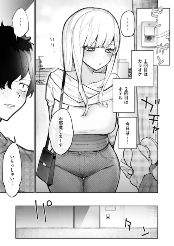 エロ漫画:私の声はこーんな感じ(3)【18禁】 hitomi サンプル画像