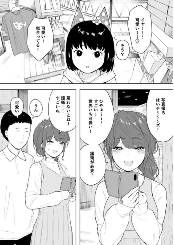 エロ漫画:愛妻 同意の上、寝取られ(6)〜妻・くるみ経験人数90人〜【18禁】 hitomi サンプル画像