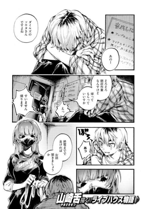 エロ漫画:アウトロ hitomi サンプル画像