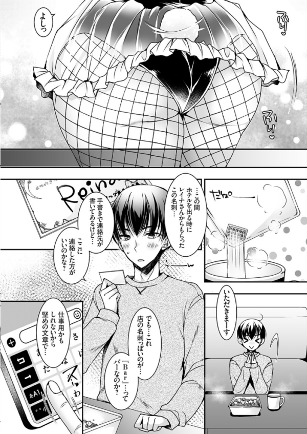 エロ漫画:おだった北国ギャルがちょしてくる2 〜バニーガールに踊らされる夜編〜 hitomi サンプル画像