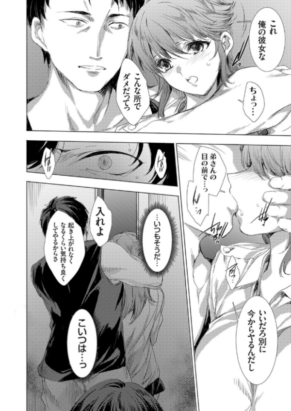 エロ漫画:性悪寝取り兄への優越寝取り復讐 hitomi サンプル画像