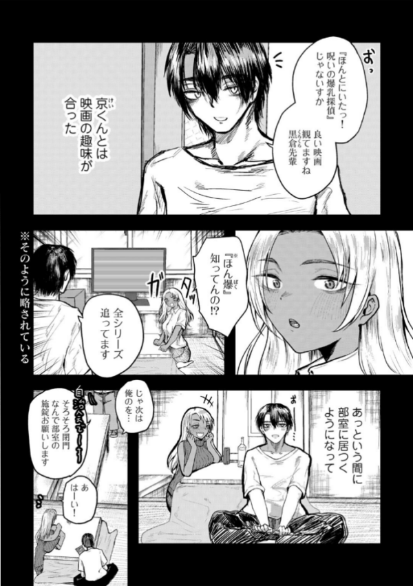 エロ漫画:ほんとにあった!黒ギャル3Pガチバトル 【単話】 hitomi サンプル画像