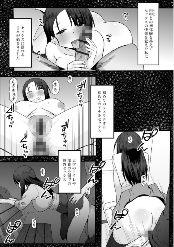 エロ漫画:新妻のアヤマチ 〜夫に言えない淫らな裏日常〜【第5話】 hitomi サンプル画像