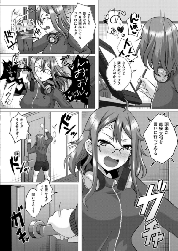 エロ漫画:壁に耳あり痴態に目あり hitomi サンプル画像