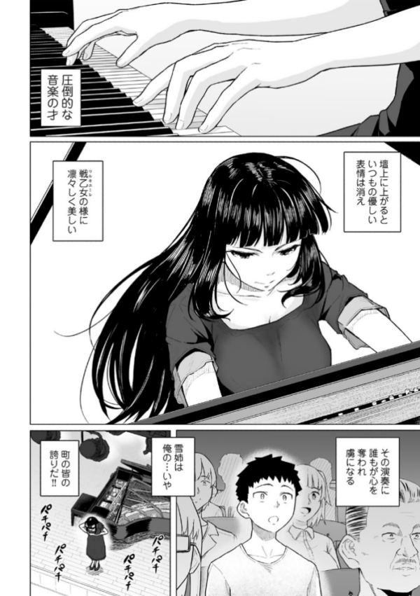 エロ漫画:憧れの姉ちゃんは風俗堕ちして親父に抱かれる 【単話】 hitomi サンプル画像