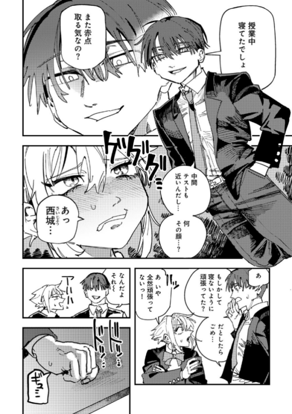 エロ漫画:童貞女と激メロ男 【単話】 hitomi サンプル画像